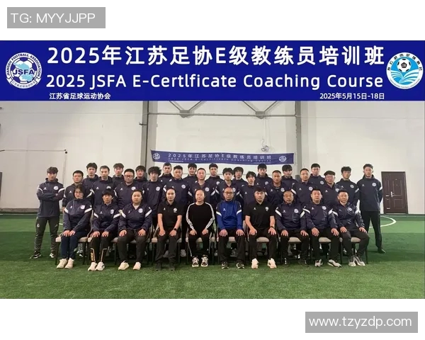 探索e级足球教练员的培养路径与职业发展前景分析